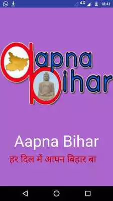 Play Aapna Bihar