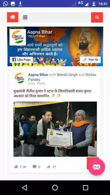 Play Aapna Bihar