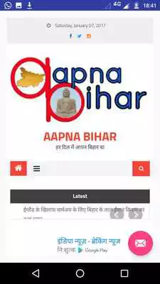 Play Aapna Bihar