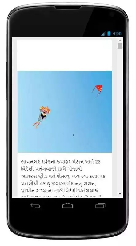 Play Aapnu Bhavnagar Group