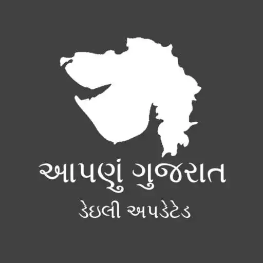 Play Aapnu Gujarat : Current Affairs APK Play Aapnu Gujarat : Current Affairs APK