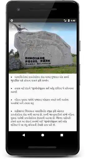 Play Aapnu Gujarat : Current Affairs as an online game Aapnu Gujarat : Current Affairs with UptoPlay
