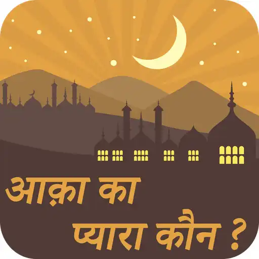 Play Aaqa Ka Pyara Kon Hindi  and enjoy Aaqa Ka Pyara Kon Hindi with UptoPlay