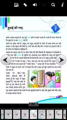 Play Aaradhya Hindi 2