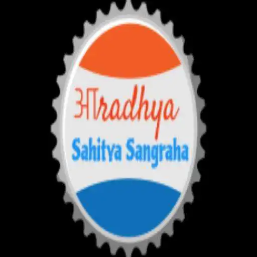 Play AARADHYA SAHITYA SANGRAHA APK