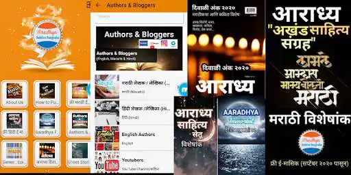 Play AARADHYA SAHITYA SANGRAHA as an online game AARADHYA SAHITYA SANGRAHA with UptoPlay