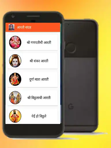 Play Aarati Sangrah Marathi  and enjoy Aarati Sangrah Marathi with UptoPlay
