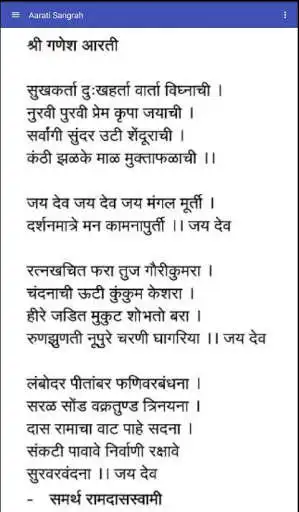 Play Aarati Sangrah Marathi as an online game Aarati Sangrah Marathi with UptoPlay
