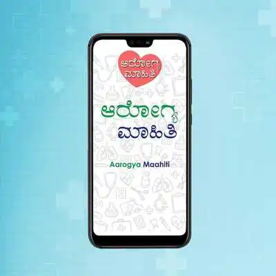 Play Aarogya Maahiti