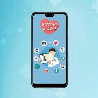 Play Aarogya Maahiti