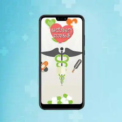 Play Aarogya Maahiti