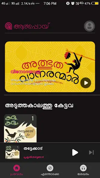 Play Aarpoy as an online game Aarpoy with UptoPlay