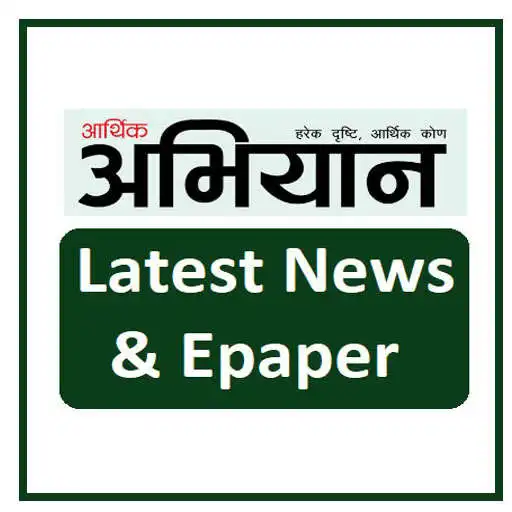 Play Aarthik Abhiyan - Nepali News  E-Paper App APK