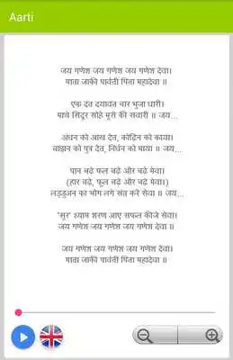 Play Aarti Book
