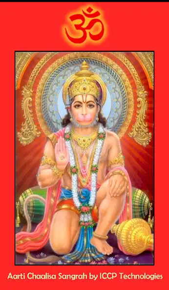 Play Aarti Chalisa and Sampurn Vrat Katha Sangrah  and enjoy Aarti Chalisa and Sampurn Vrat Katha Sangrah with UptoPlay