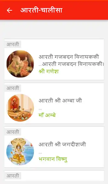 Play Aarti Chalisa and Sampurn Vrat Katha Sangrah as an online game Aarti Chalisa and Sampurn Vrat Katha Sangrah with UptoPlay