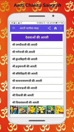 Play APK Aarti Chalisa Sangrah, Aarti Chalisa Hindi Sangrah  and enjoy Aarti Chalisa Sangrah, Aarti Chalisa Hindi Sangrah using 