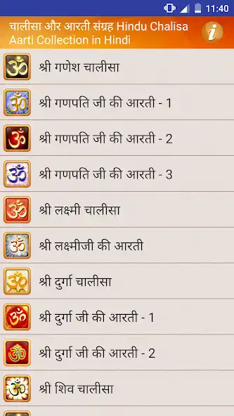 Play आरती चालीसा संग्रह Aarti  Cha  and enjoy आरती चालीसा संग्रह Aarti  Cha with UptoPlay