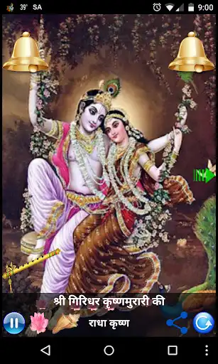 Play AARTI KUNJ BIHARI KI as an online game AARTI KUNJ BIHARI KI with UptoPlay