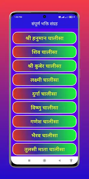 Play Aarti Sangrah in Hindi as an online game Aarti Sangrah in Hindi with UptoPlay