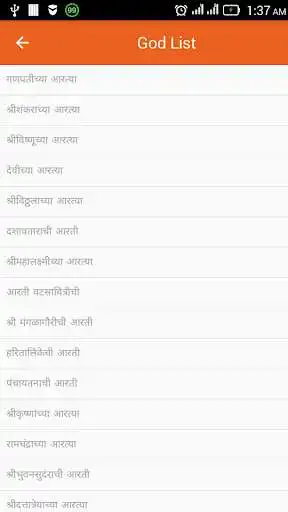 Play Aarti Sangrah in Marathi as an online game Aarti Sangrah in Marathi with UptoPlay