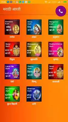 Play Aarti Sangrah Multi-Language