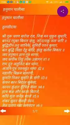 Play Aarti Sangrah Multi-Language