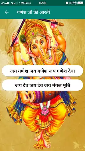 Play Aarti Sangrah as an online game Aarti Sangrah with UptoPlay