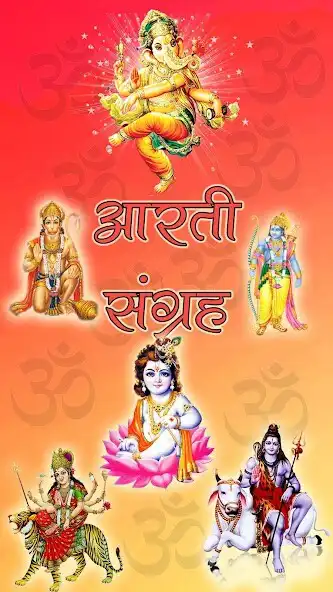 Play Aarti Sangrah Video, Text and enjoy Aarti Sangrah Video, Text with UptoPlay Play Aarti Sangrah Video, Text and enjoy Aarti Sangrah Video, Text with UptoPlay