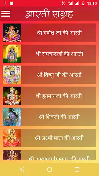 Play Aarti Sangrah Video, Text as an online game online Aarti Sangrah Video, Text with UptoPlay Play Aarti Sangrah Video, Text as an online game Aarti Sangrah Video, Text with UptoPlay