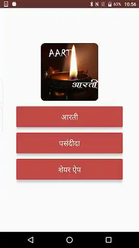 Play Aarti with Audio and Lyrics as an online game Aarti with Audio and Lyrics with UptoPlay