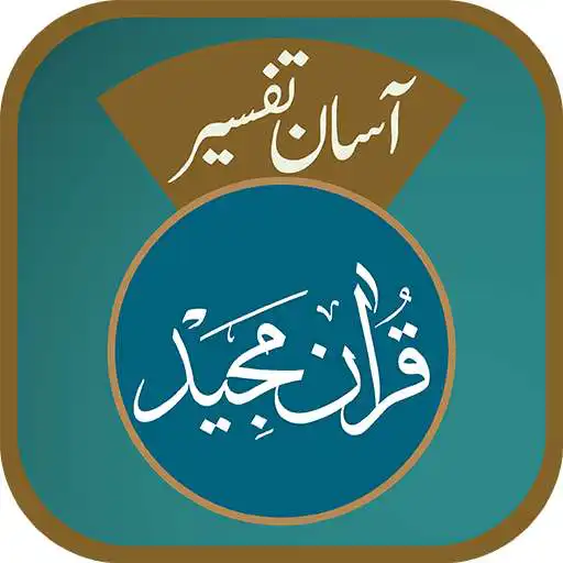Play Aasaan Tafseer Quran APK
