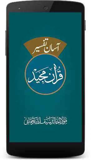 Play Aasaan Tafseer Quran  and enjoy Aasaan Tafseer Quran with UptoPlay