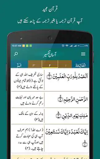Play Aasaan Tafseer Quran as an online game Aasaan Tafseer Quran with UptoPlay