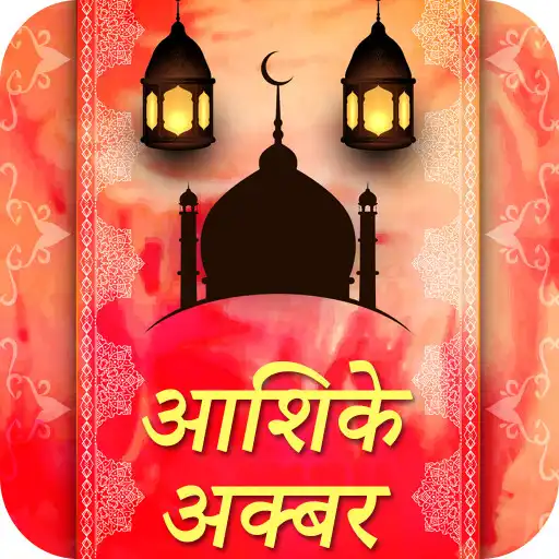 Play Aashiq e Akbar In Hindi APK