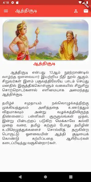 Play Aathichoodi  and enjoy Aathichoodi with UptoPlay