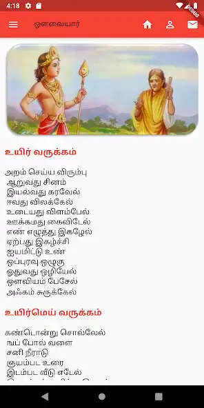 Play Aathichoodi as an online game Aathichoodi with UptoPlay