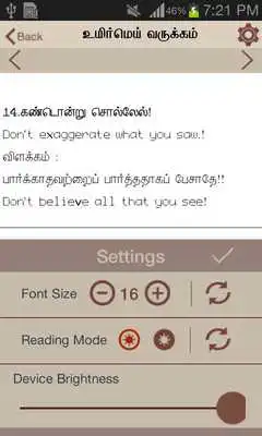 Play Aathichoodi Play Aathichoodi