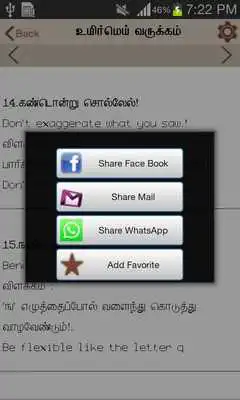 Play Aathichoodi Play Aathichoodi