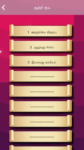 Play Aathichudi Tamil With Meaning and enjoy Aathichudi Tamil With Meaning with UptoPlay Play Aathichudi Tamil With Meaning and enjoy Aathichudi Tamil With Meaning with UptoPlay