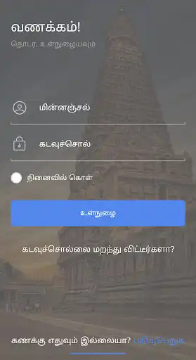 Play Aatral Tamil Books and enjoy Aatral Tamil Books with UptoPlay Play Aatral Tamil Books and enjoy Aatral Tamil Books with UptoPlay