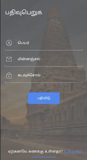 Play Aatral Tamil Books as an online game online Aatral Tamil Books with UptoPlay com.aatral.tamilbooks Play Aatral Tamil Books as an online game Aatral Tamil Books with UptoPlay