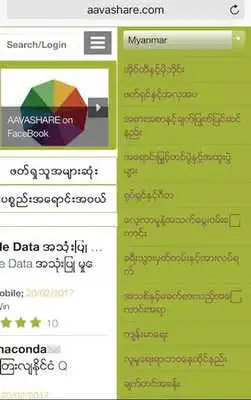 Play Aavashare