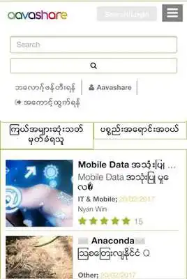 Play Aavashare