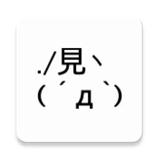 Play AA Viewer-Shift_JIS art Viewer APK