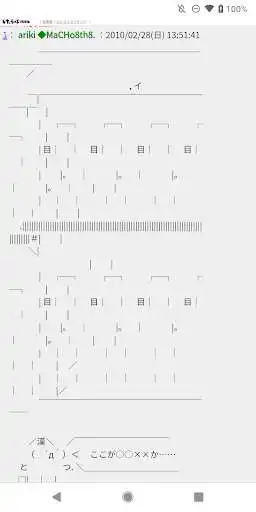 Play AA Viewer-Shift_JIS art Viewer  and enjoy AA Viewer-Shift_JIS art Viewer with UptoPlay