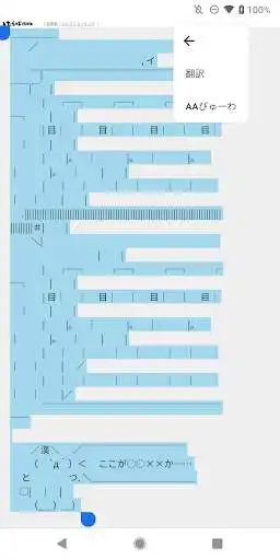 Play AA Viewer-Shift_JIS art Viewer as an online game AA Viewer-Shift_JIS art Viewer with UptoPlay