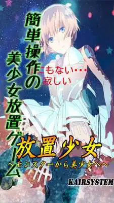 Play Abandoned girl ~ From monster to beautiful girl ~ Play Abandoned girl ~ From monster to beautiful girl ~