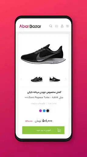 Play Abarbazar  and enjoy Abarbazar with UptoPlay