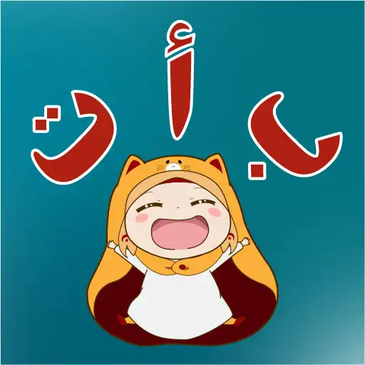 Play Abatasa Learn Hijaiyah APK